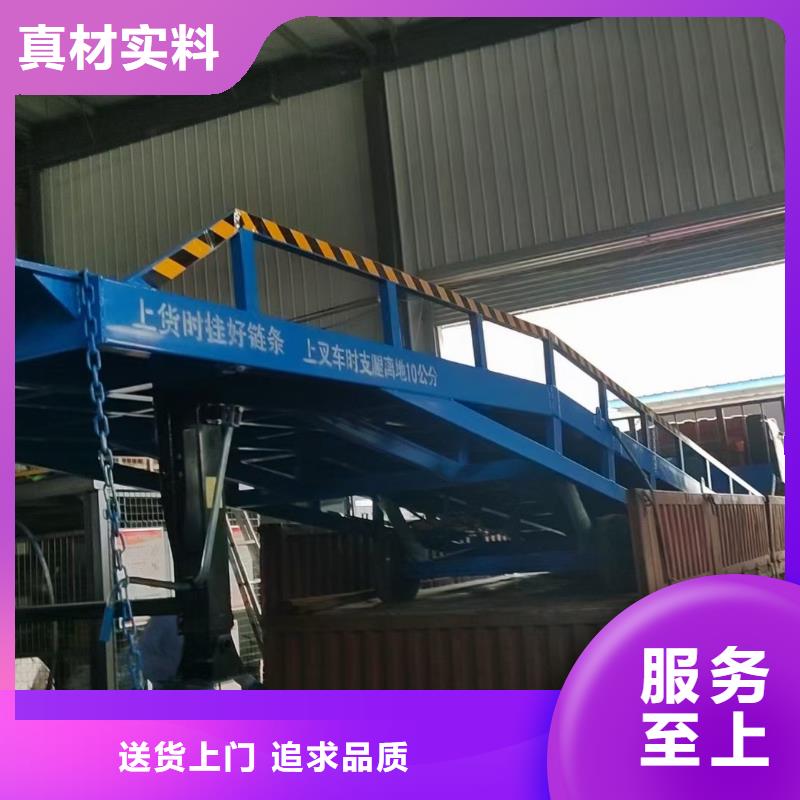 液压式登车桥价格公司