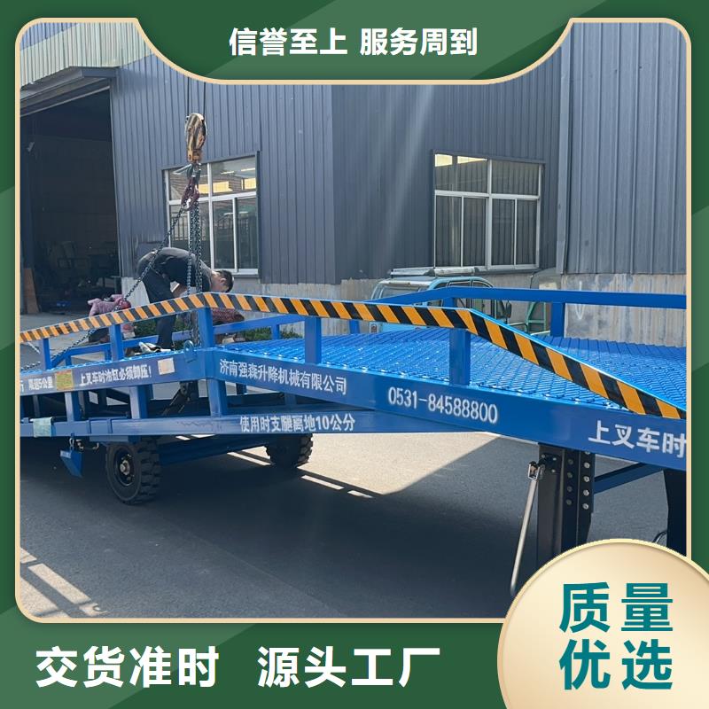 8吨移动式登车桥价格供应