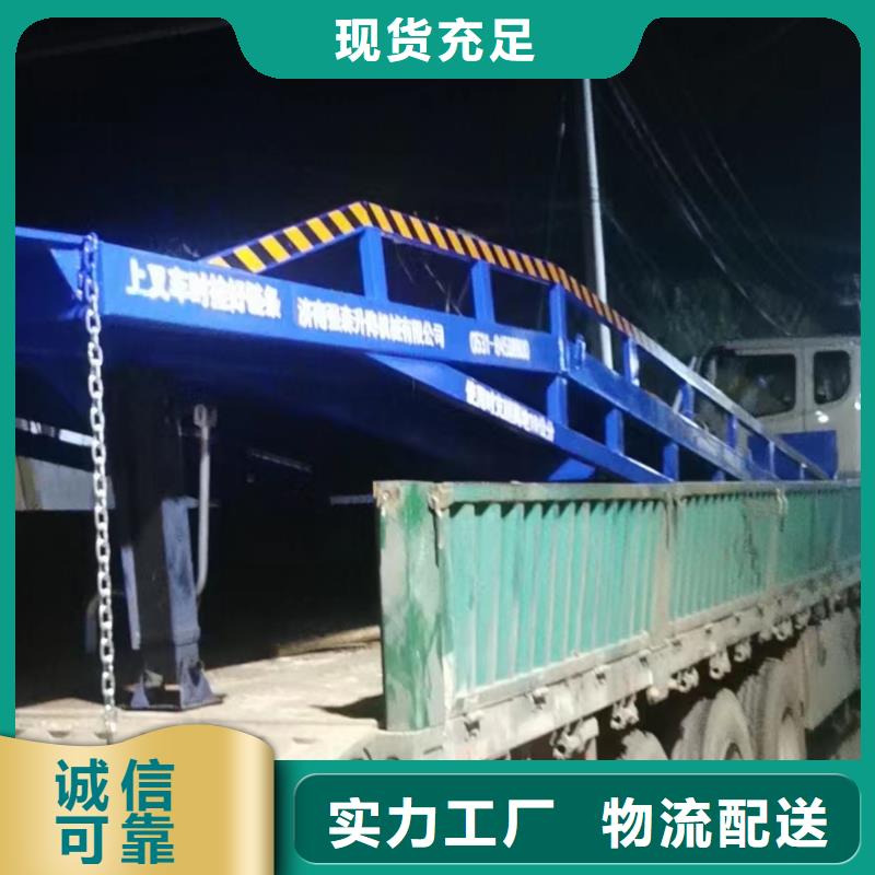 临高县移动式装卸登车桥价格公司