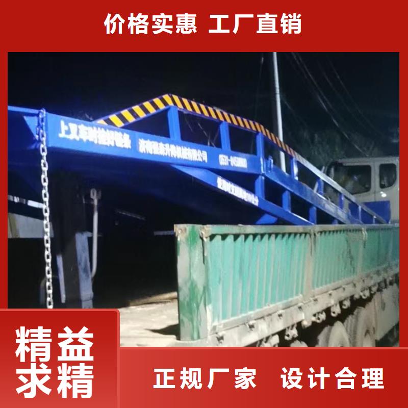 移动登车桥价格公司