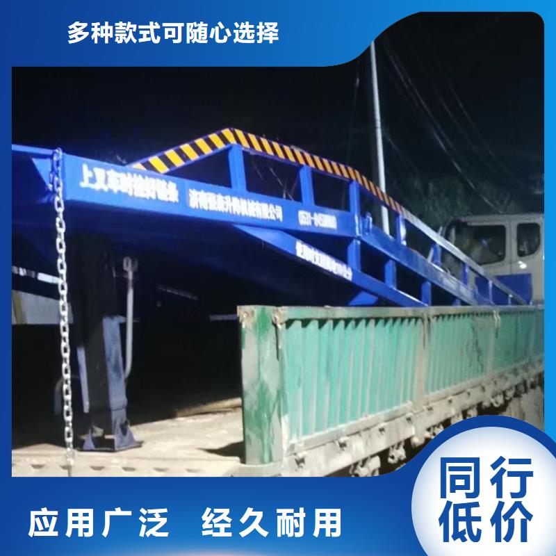 叉车移动登车桥采购