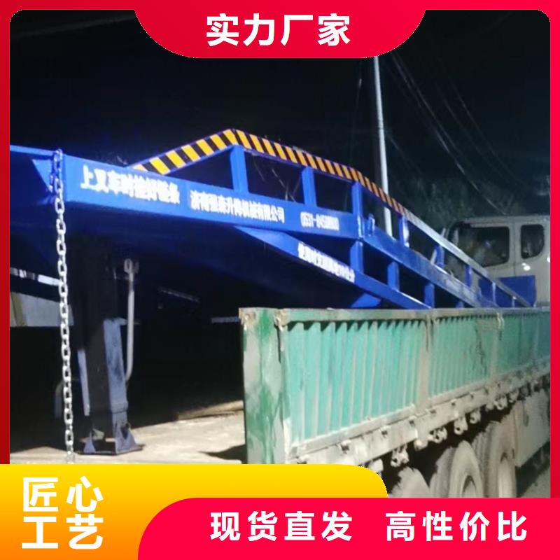 10吨移动式登车桥价格生产