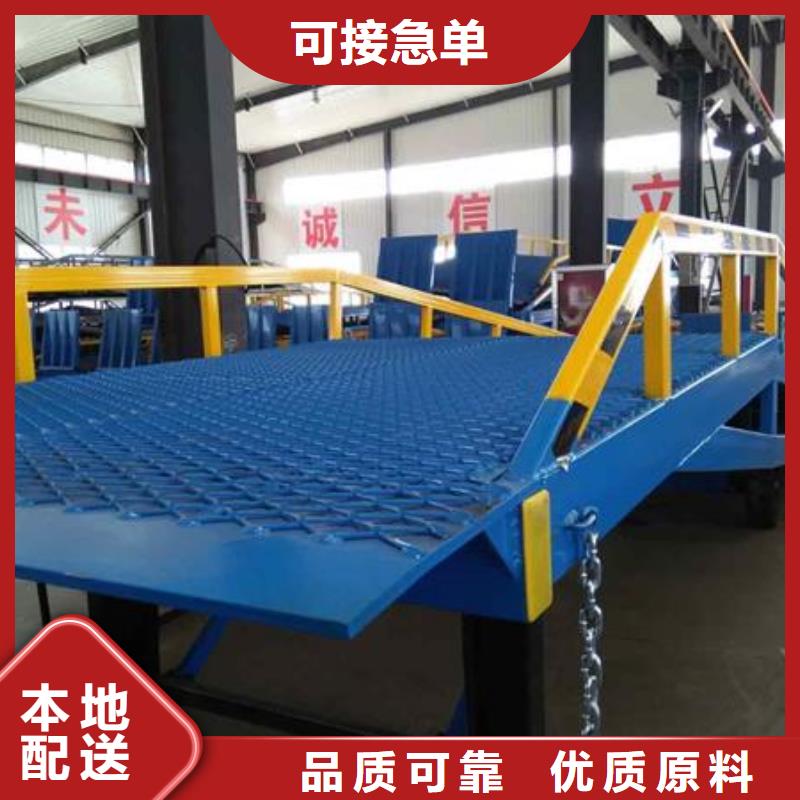 6吨移动式登车桥价格报价