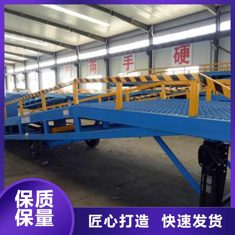 液压移动登车桥订制