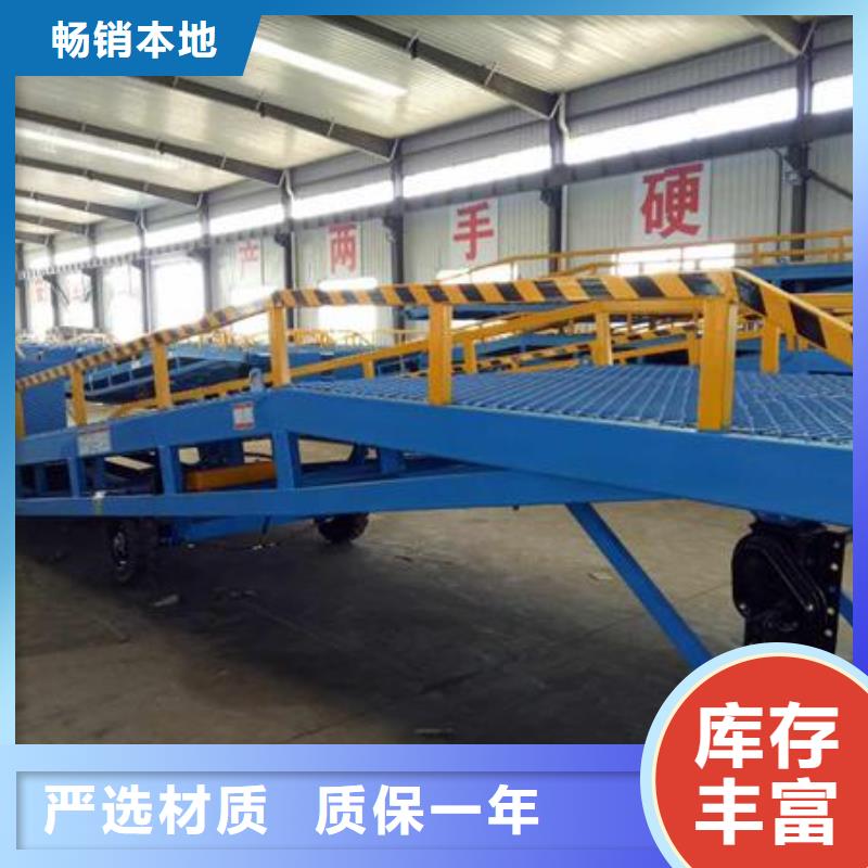 东方市登车桥厂家