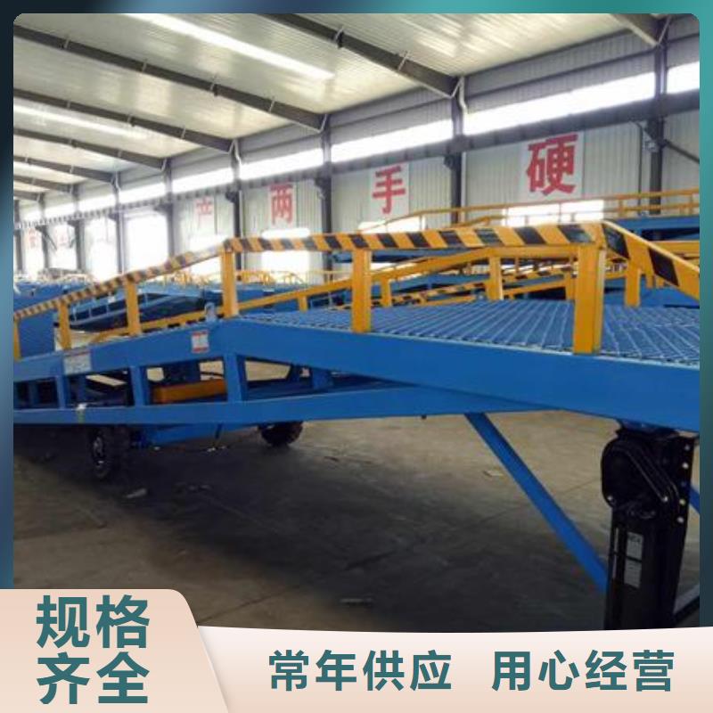液压移动登车桥订制
