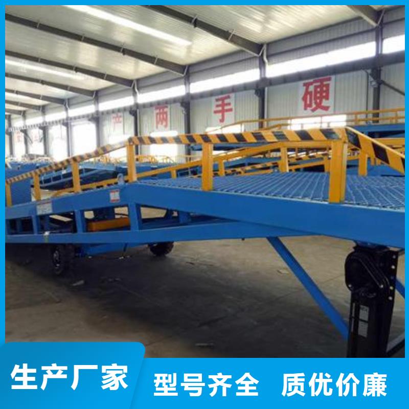 移动液压式登车桥价格价格
