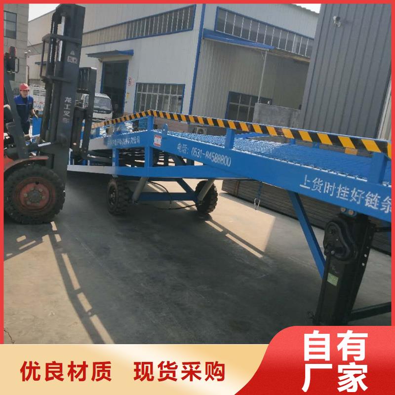 液压移动式登车桥价格厂家