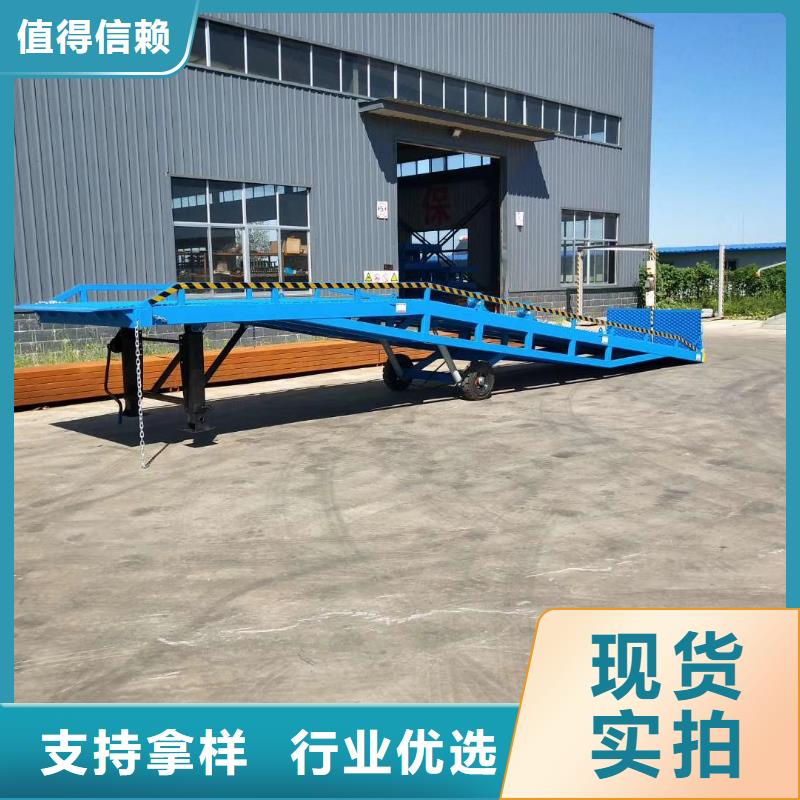 定安县移动式装卸登车桥价格价格