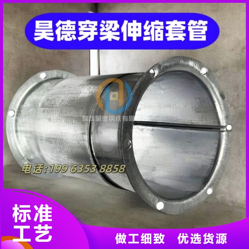 穿梁伸缩套管质量控制好