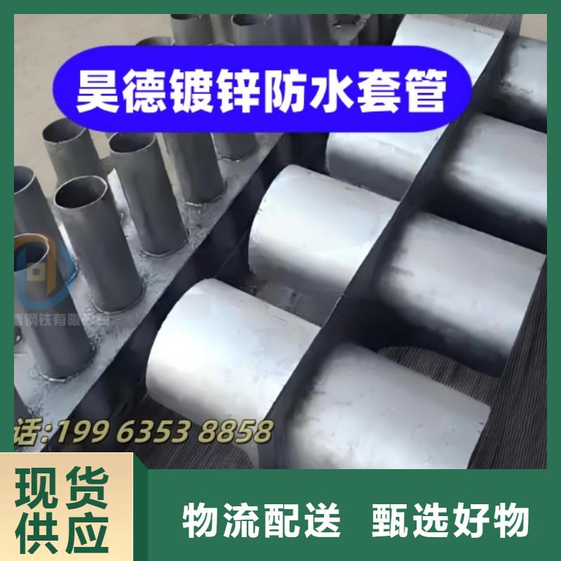 防水套管管沟施工好