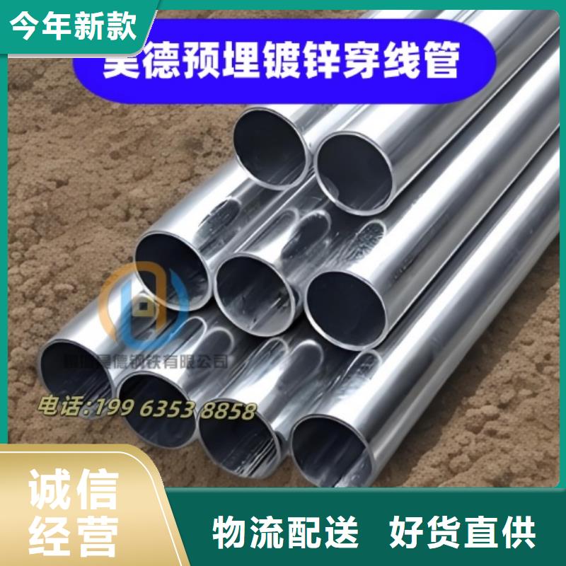 镀锌管直接防锈抗腐蚀