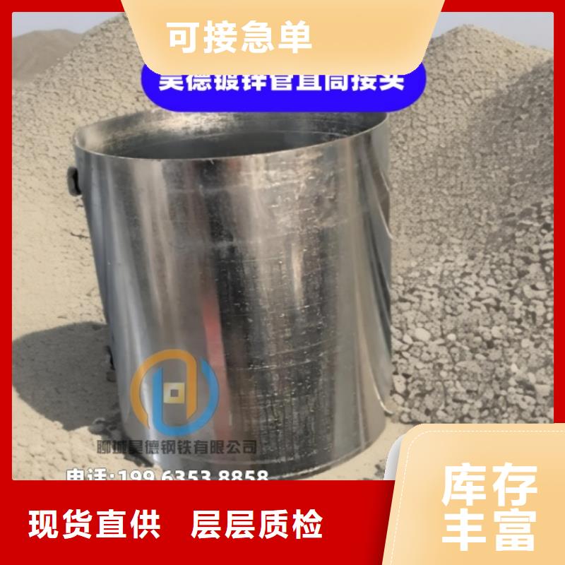 镀锌钢管接头智能切割