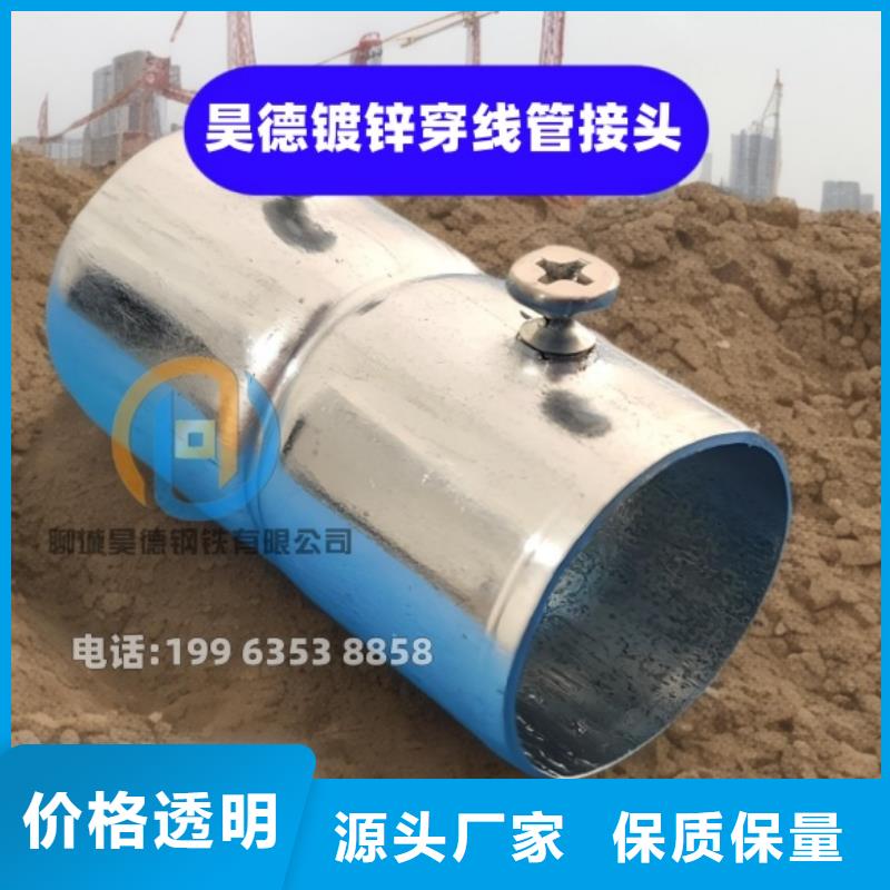 镀锌穿线管接头水电安装
