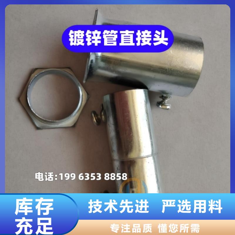 镀锌穿线管接头水电安装