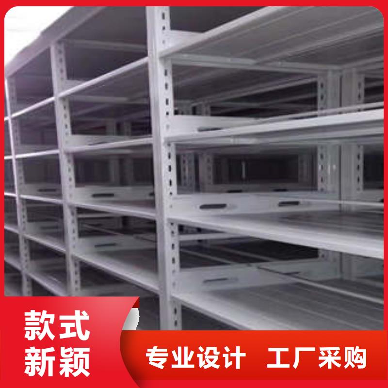 定做普通密集架、优质普通密集架厂家