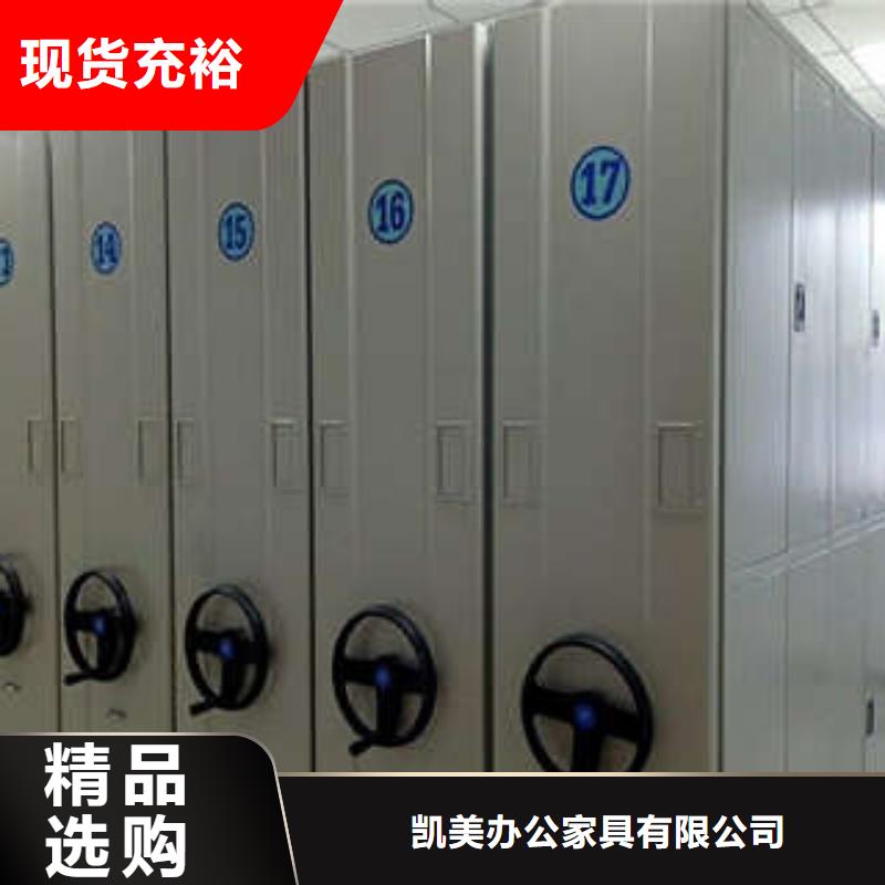 服务放心【凯美】综合档案密集架