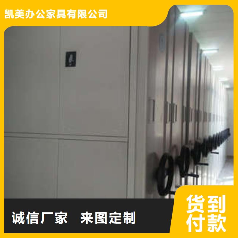 服务放心【凯美】综合档案密集架
