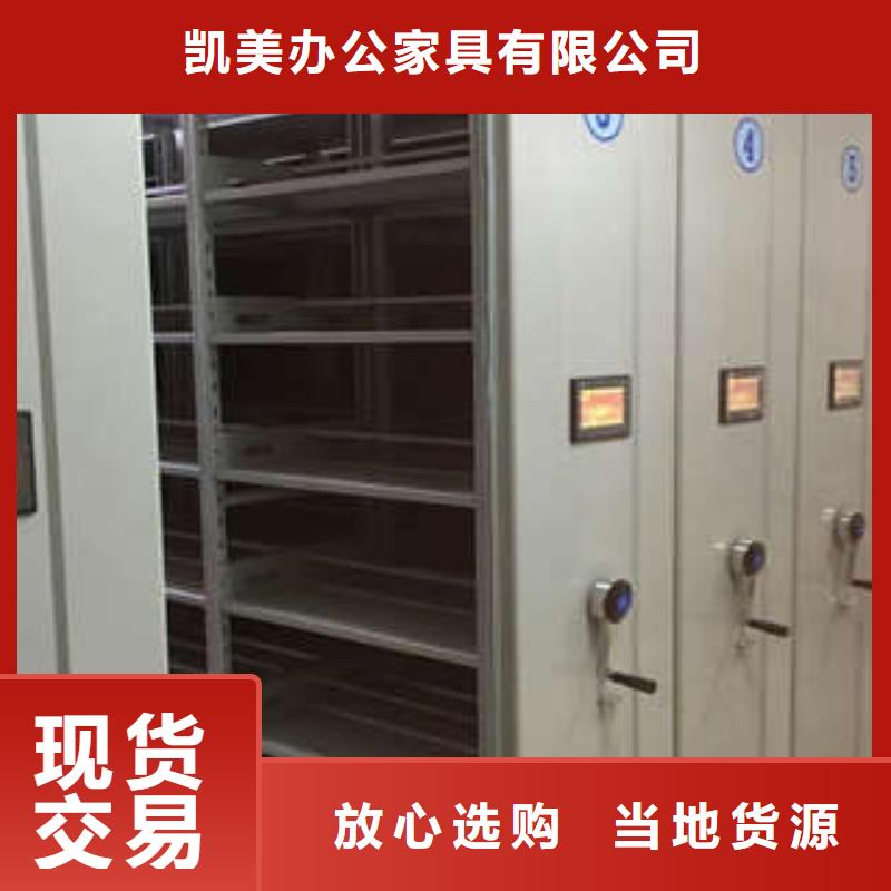 定制资料库密集架的生产厂家