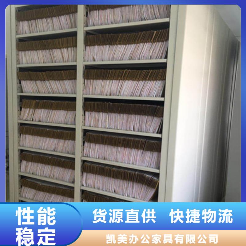 生产基地【凯美】密集电动智能档案架