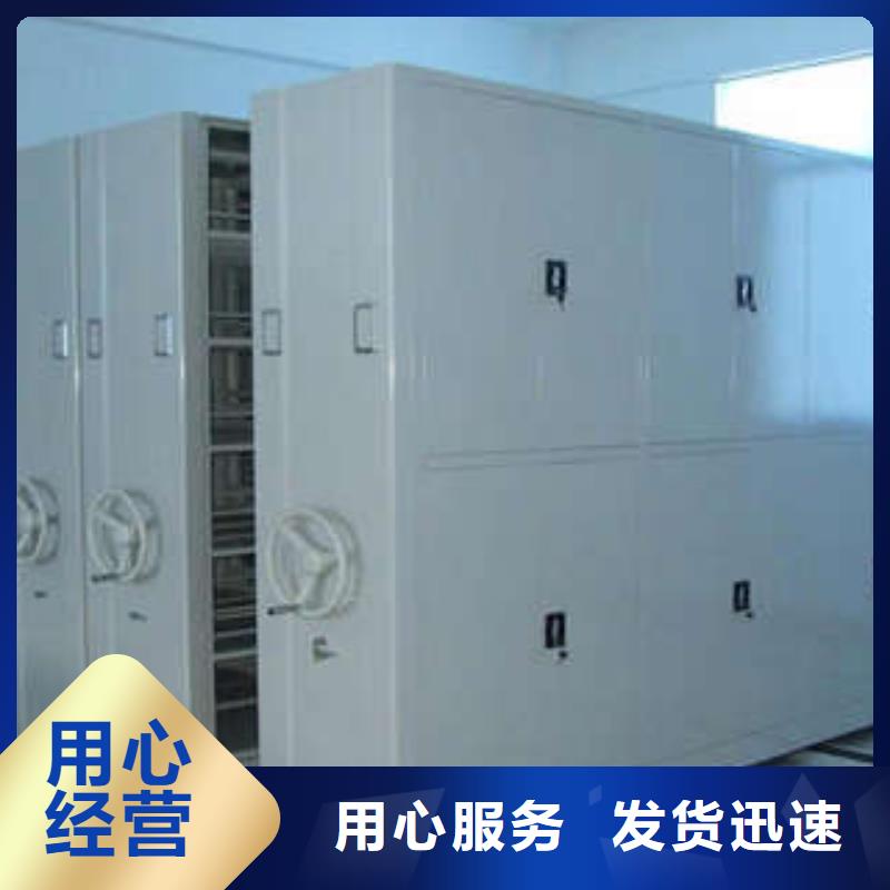 密闭式密集架档案柜-实力生产厂家直销