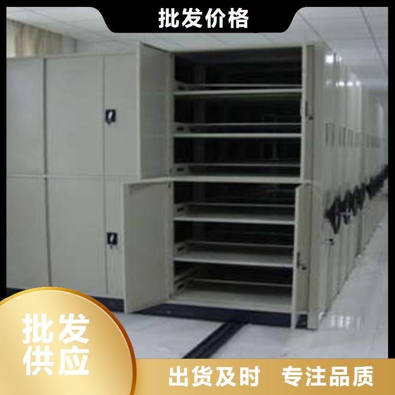 企业档案库密集柜批发价格海量货源一站购齐