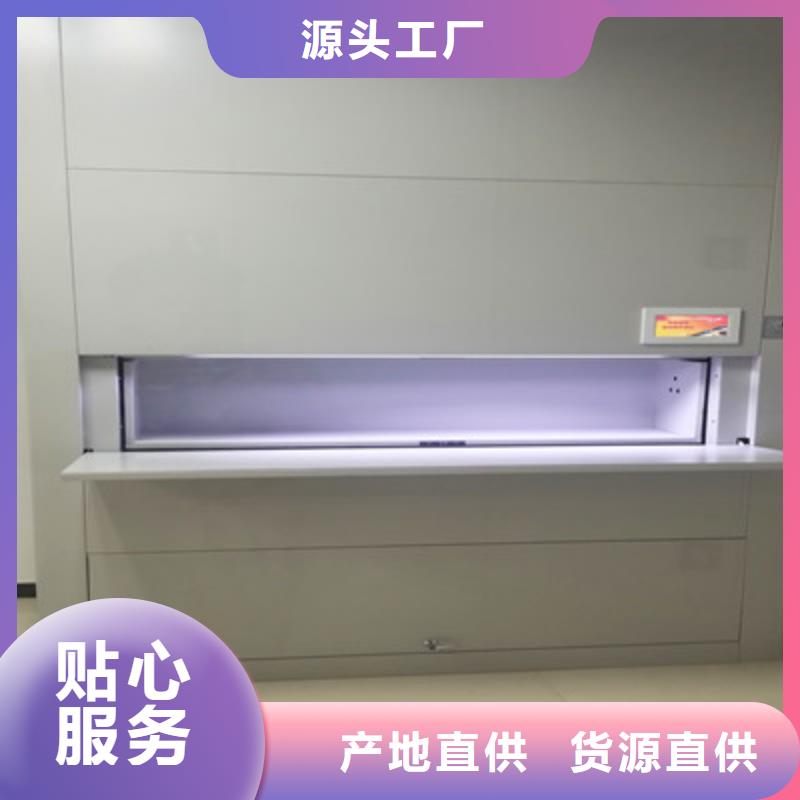 优选：可移动档案存放密集架办公地区现货供应