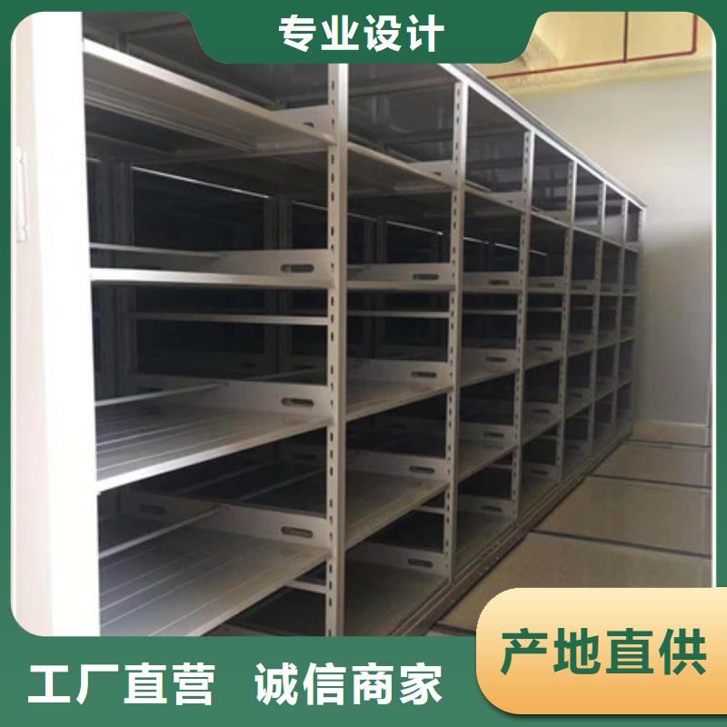 销售可移动档案存放密集架的厂家