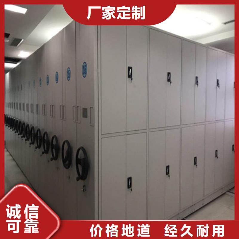 档案密集架厂家放心购