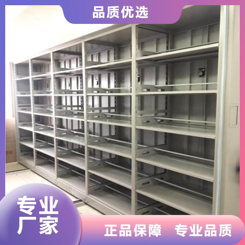 档案密集架厂家放心购