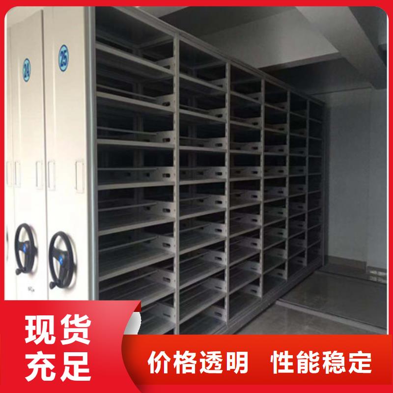 #密集档案橱#供应商