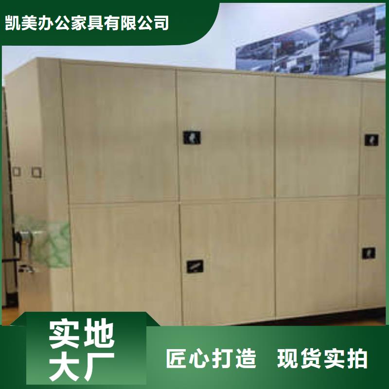 生产档案保管移动密集柜的生产厂家