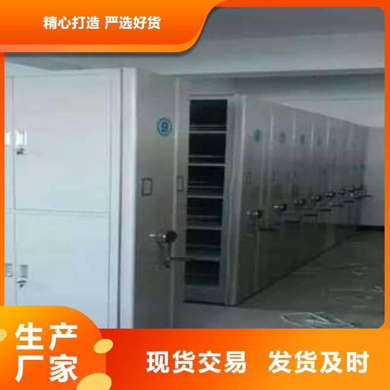 档案室用密集架厂家-值得信赖