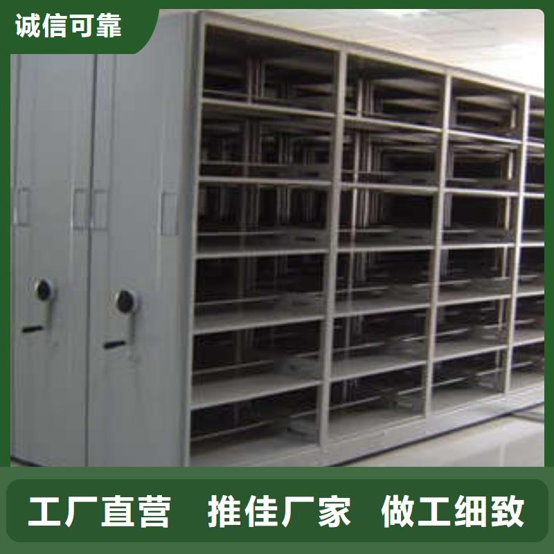 移动密集型书架优质源头厂家