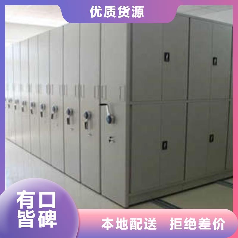 靠谱的档案室移动密集架供货商