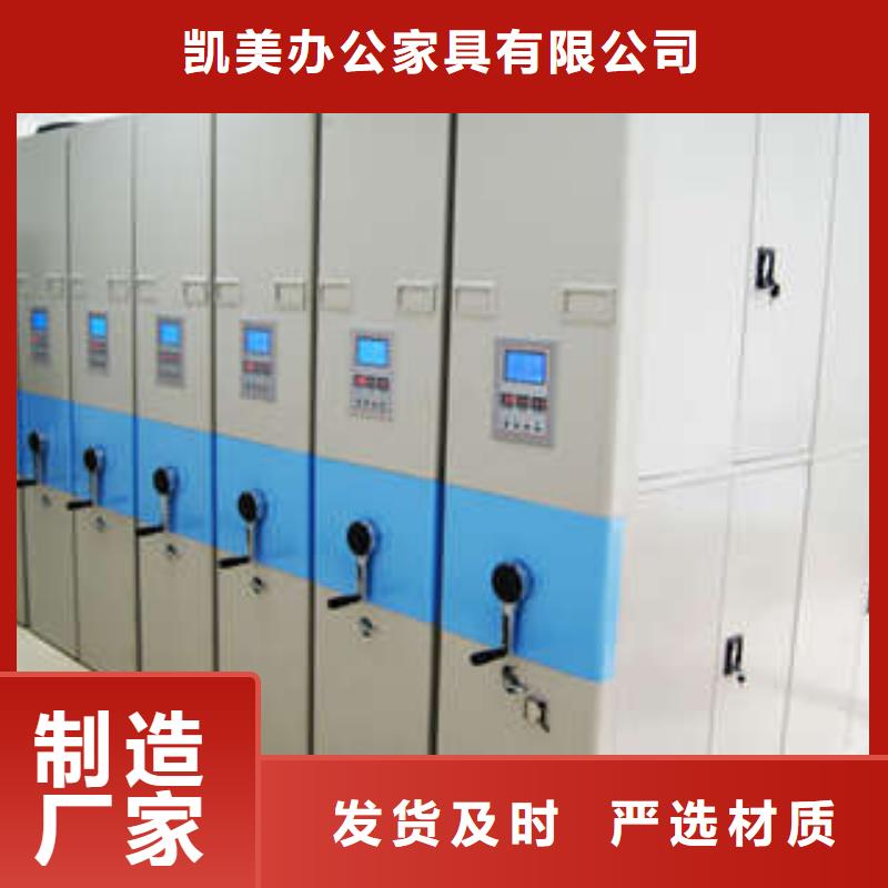 ：卷宗档案密集架感谢光顾地区供应