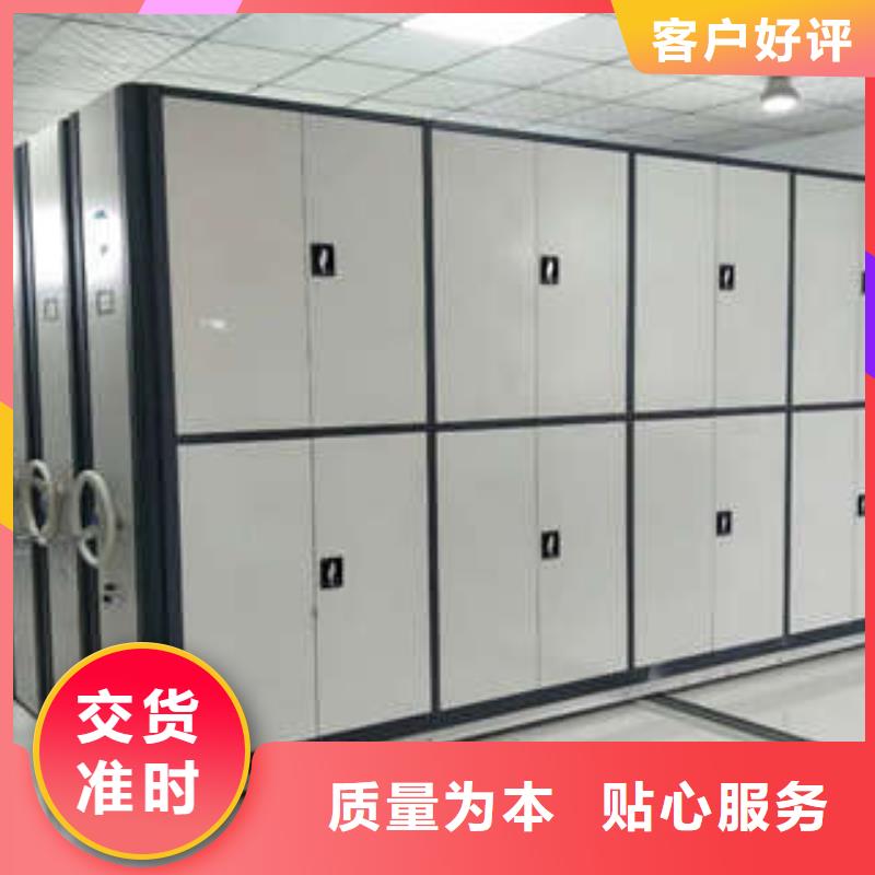 生产档案保管移动密集柜的生产厂家