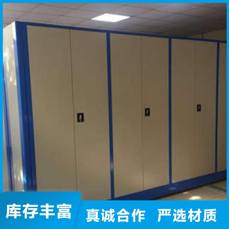 生产档案保管移动密集柜的生产厂家