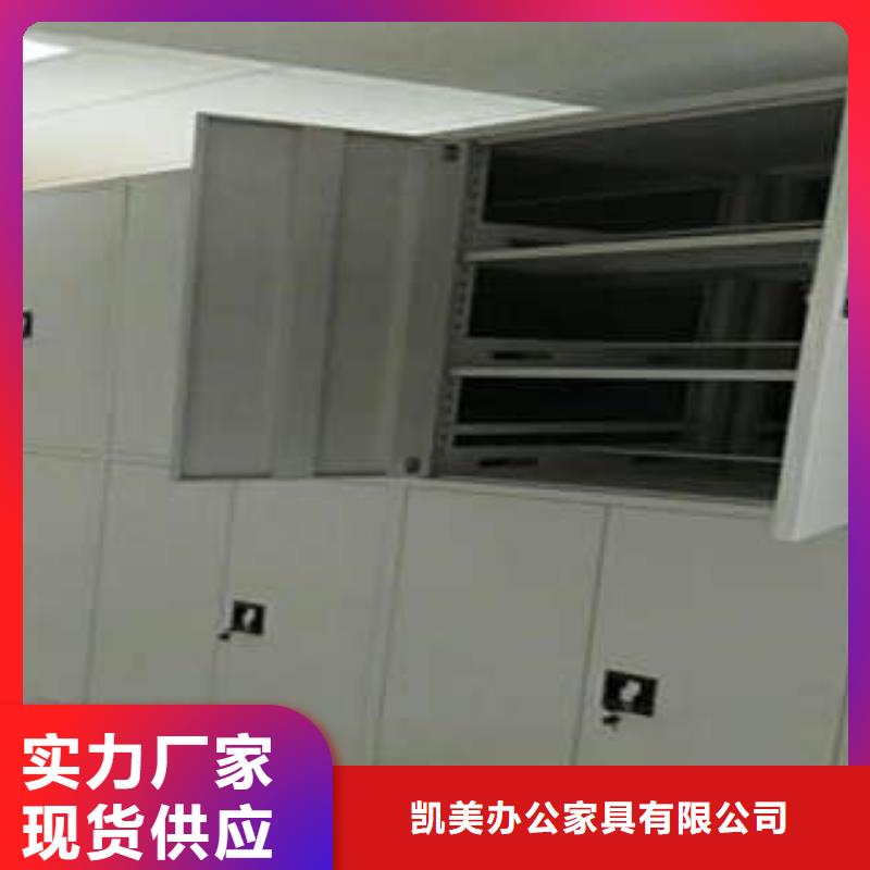 采购电表挂表密集柜认准凯美办公家具有限公司