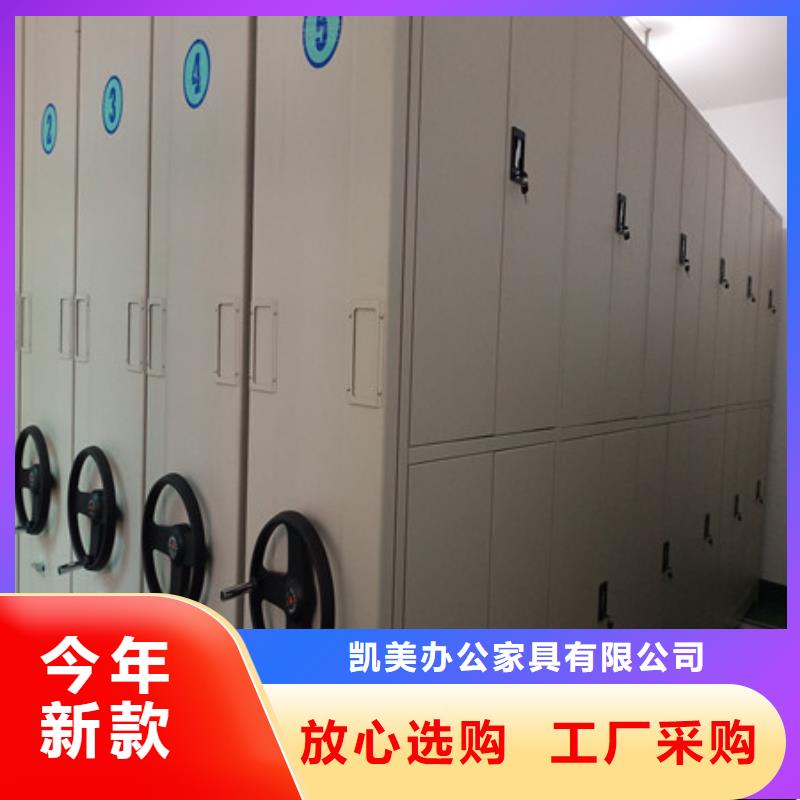 采购电表挂表密集柜认准凯美办公家具有限公司