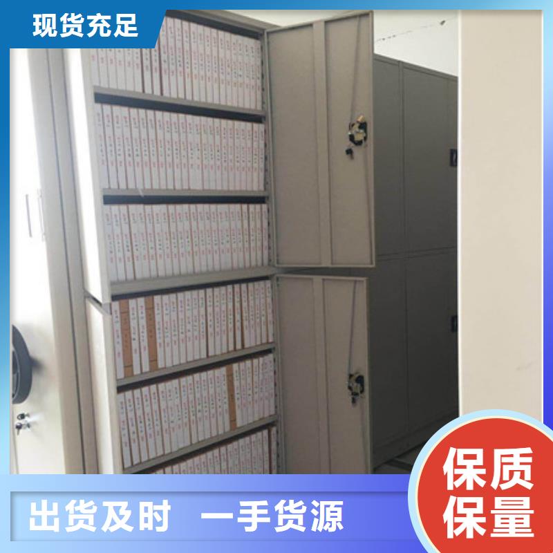 档案管理密集档案架优点