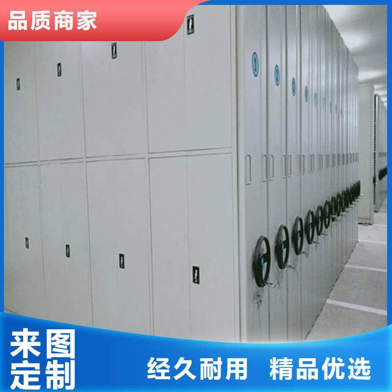 :卷宗档案密集架感谢光顾地区供应