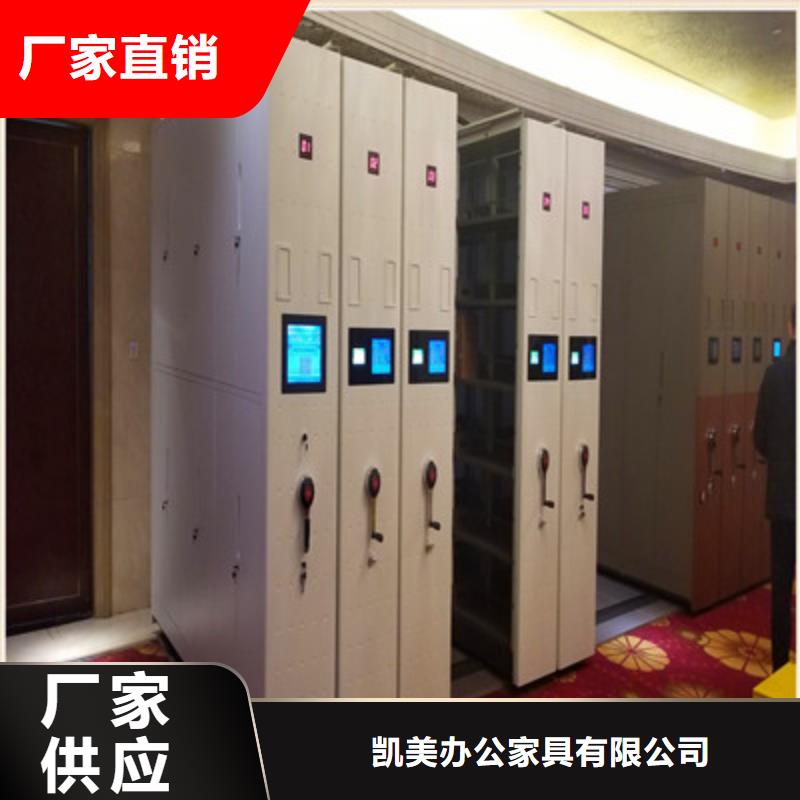 闭合式档案密集柜保质保量