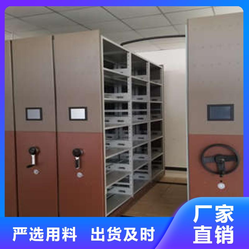 全封闭凭证密集柜实体厂家成本低