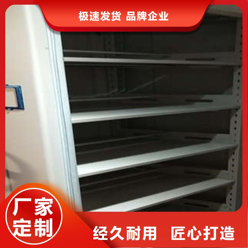 #档案移动密集柜#-品质保证