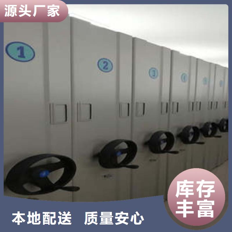 移动档案架厂家