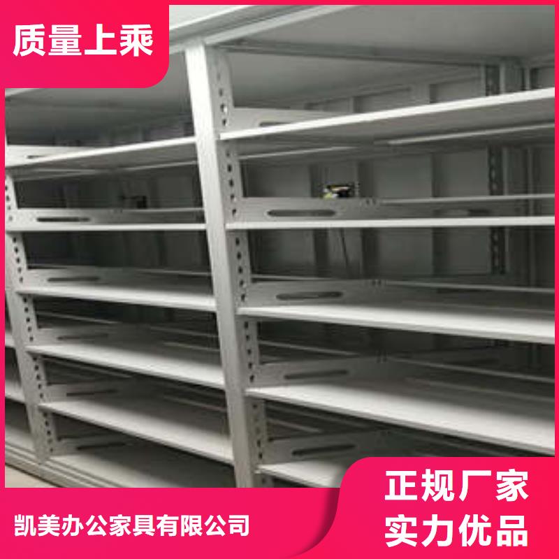 移动型密集架档案柜-实力生产厂家直销