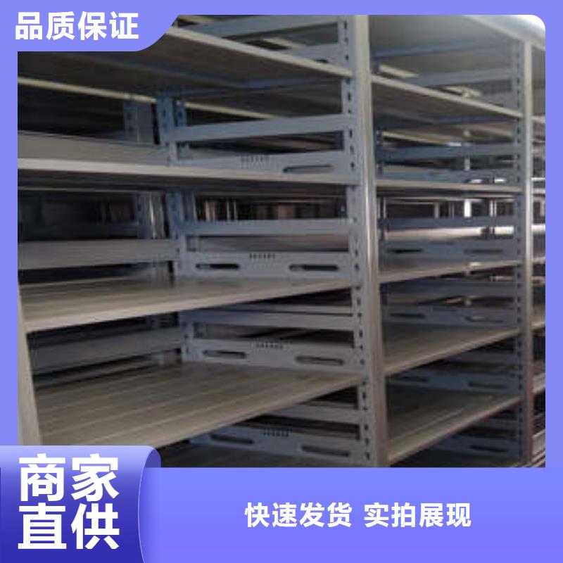 档案移动密集架-点击了解更多