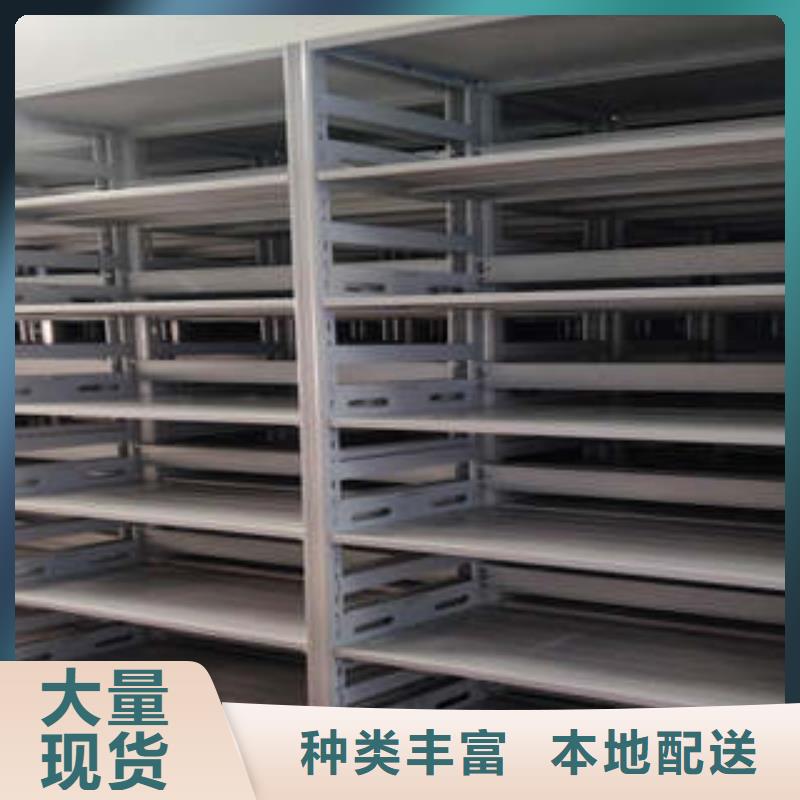 移动式档案柜源头厂家