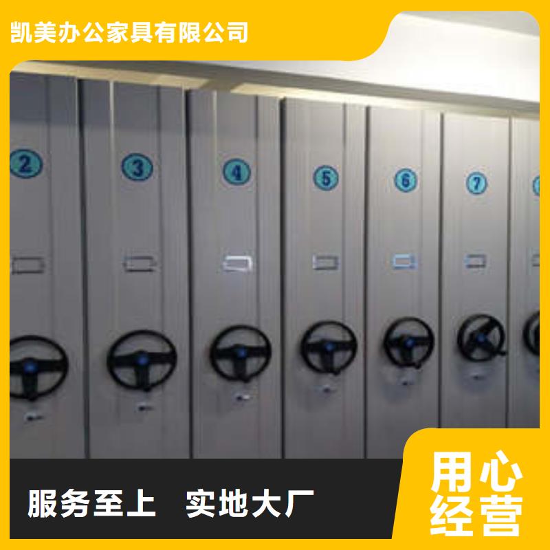 讲诚信的【凯美】箱式档案密集柜